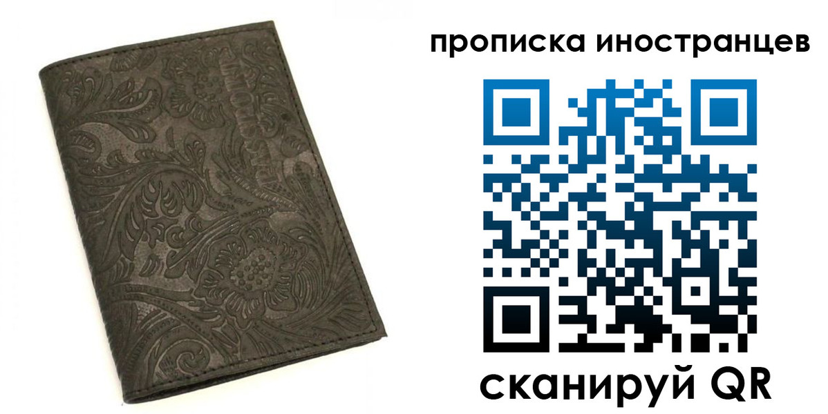 временная регистрация собственник в Няндоме
