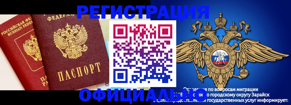 прописка гарантия в Няндоме
