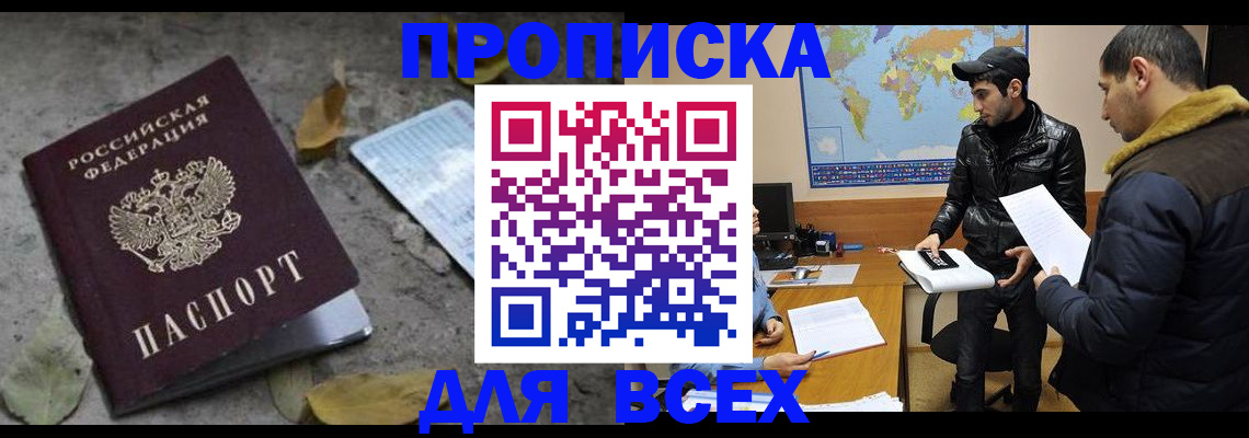временная регистрация 2025 в Няндоме