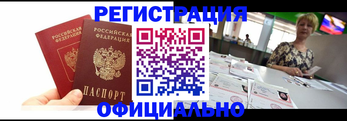 прописка ребенка в Няндоме