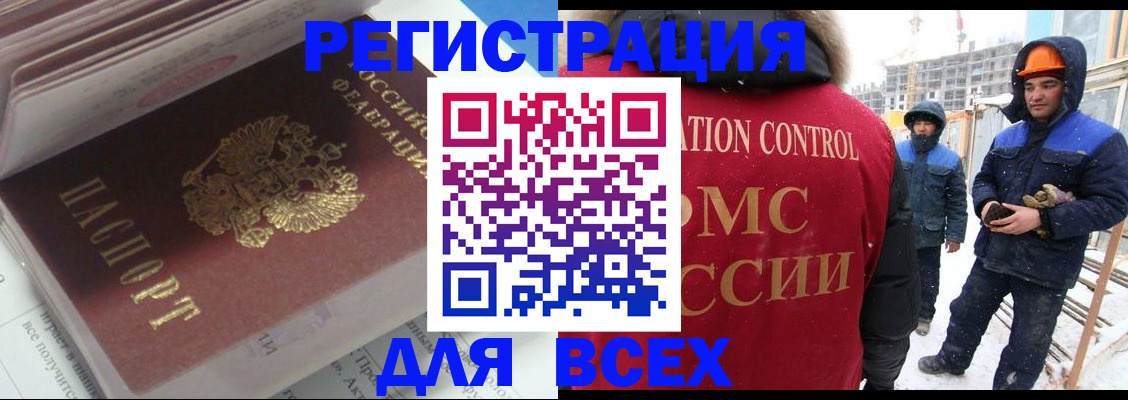 временная регистрация для всех в Няндоме