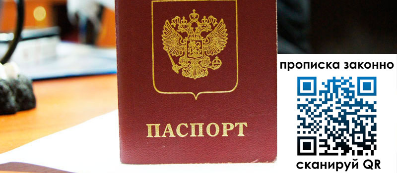 прописка в Няндоме регистрация в Няндоме